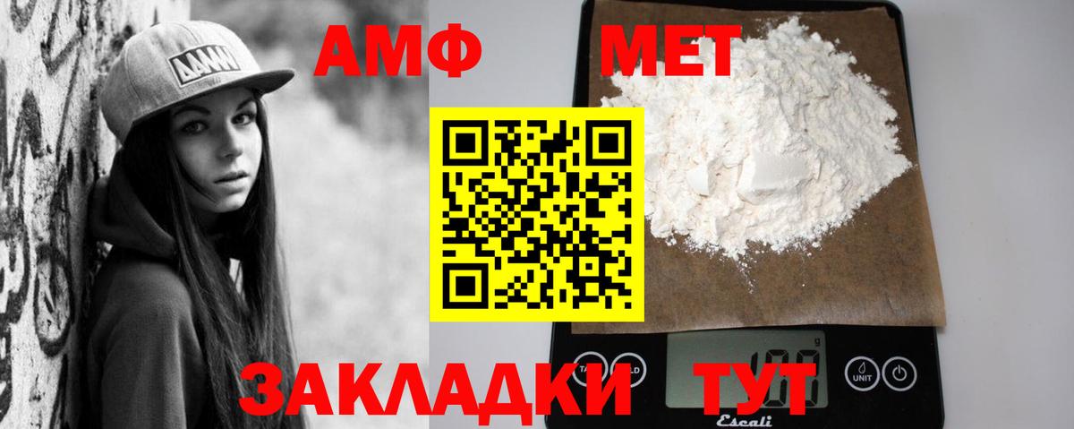 Амфетамин 98% Усинск
