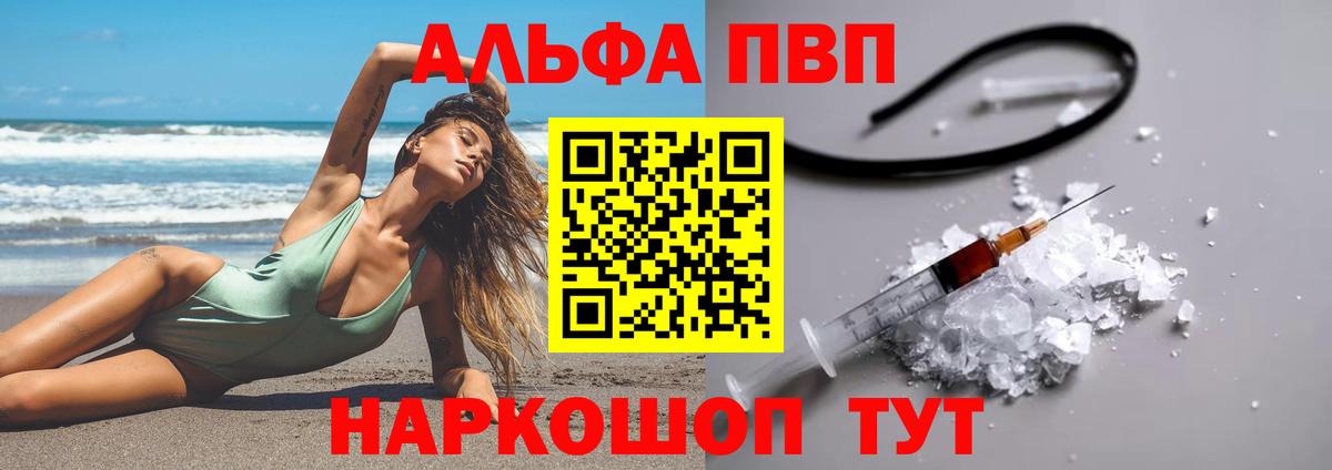 A-PVP Crystall  Alpha PVP  Усинск  Вход с VPN  Alpha-PVP крисы CK 