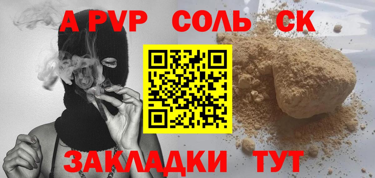 Alpha-PVP мука Усинск