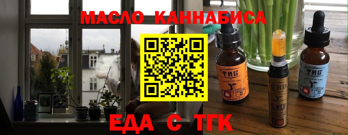 Cannafood конопля Усинск