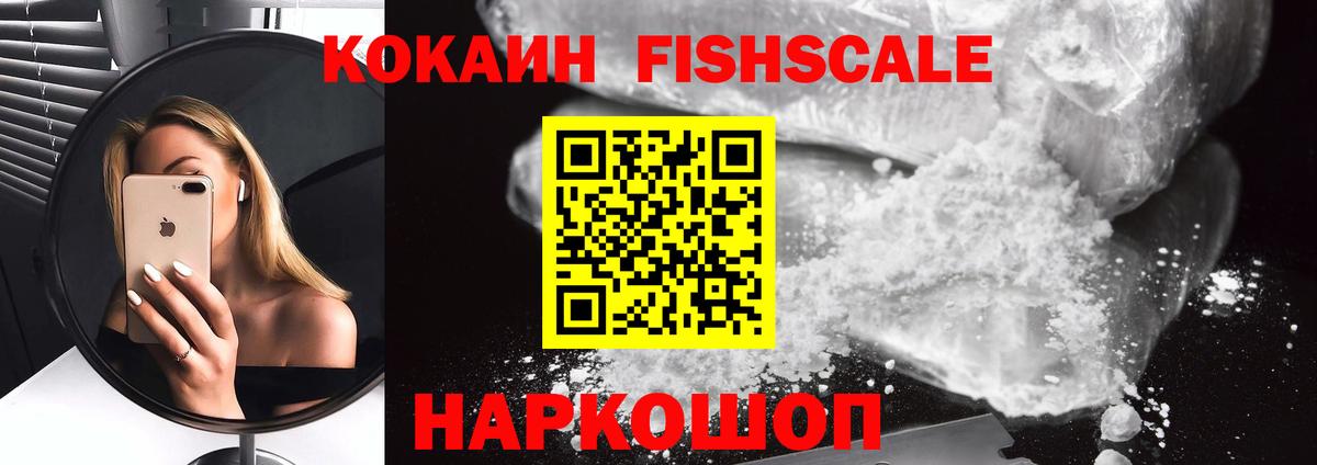 где продают наркотики  КОКАИН 97%  Вход с VPN  КОКАИН 97%  Усинск 