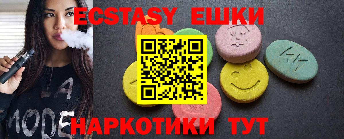 ЭКСТАЗИ 280мг  Экстази  Усинск  Вход с VPN 