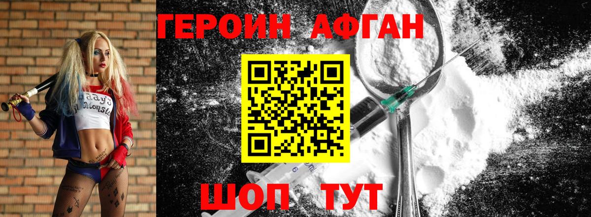 ГЕРОИН VHQ Усинск