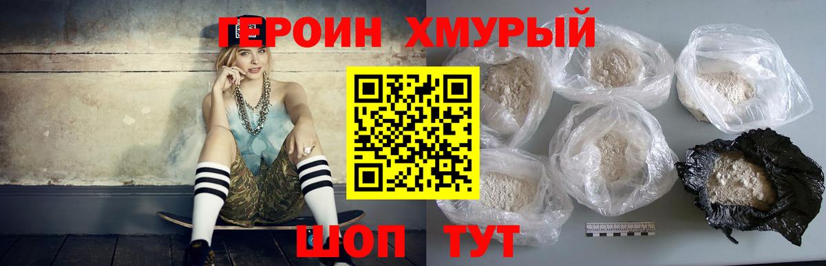 Усинск  ГЕРОИН Heroin  Вход с VPN 