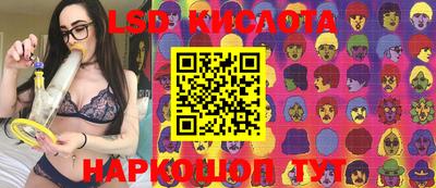 марки lsd Моздок