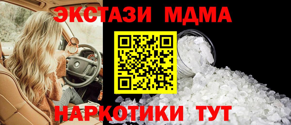 MDMA VHQ  MDMA Molly  Усинск  Вход с VPN 