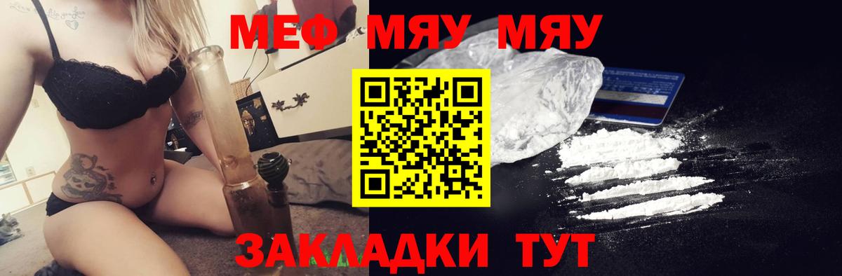 Меф кристаллы  Вход с VPN  МЕФ  МЯУ-МЯУ кристаллы  МЯУ-МЯУ  Усинск 