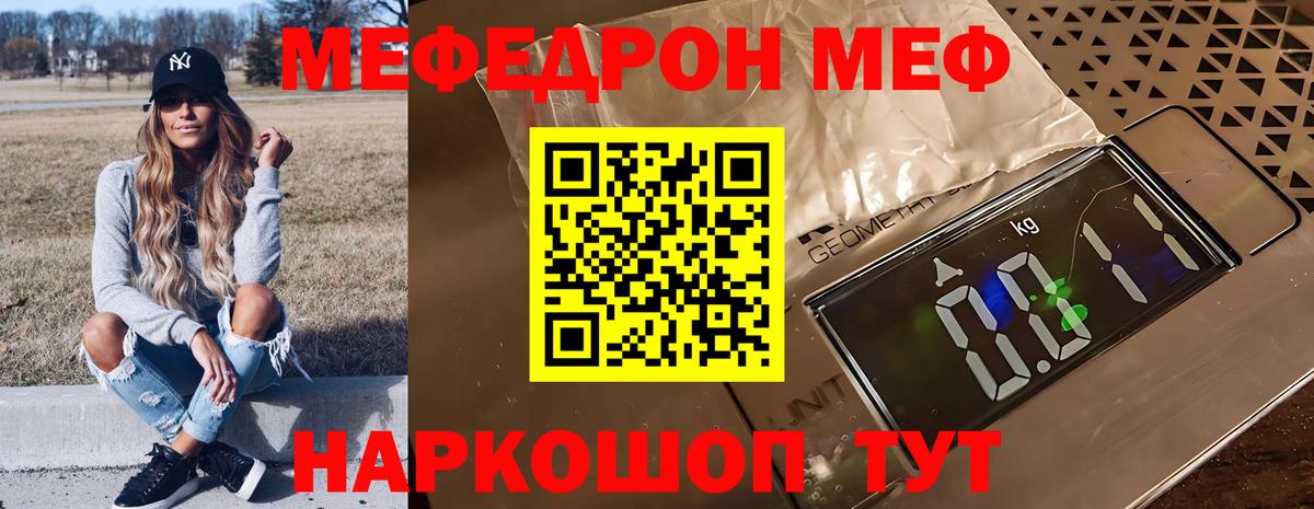 МЕФ мука Усинск