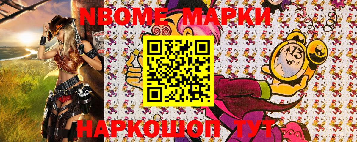 Марки NBOMe 1,8мг  Вход с VPN  Усинск  где найти   Марки NBOMe 1,8мг  Наркотические марки 