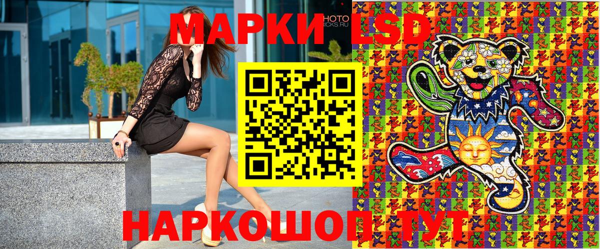 Наркотические марки 1500мкг Усинск