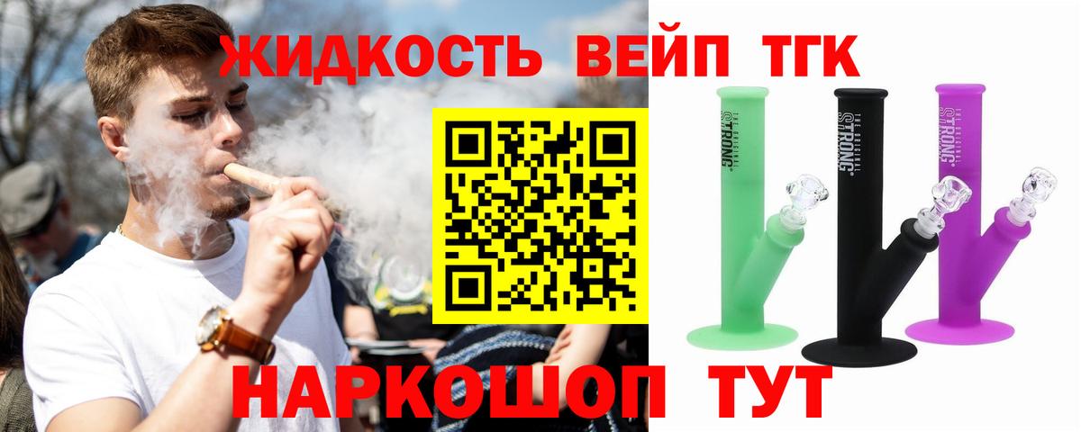 ТГК Wax Усинск